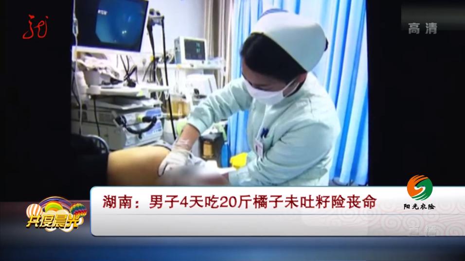 吃橘子不吐籽险些丧命?专家:水果籽都最好别吞