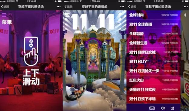 他们都说并没有少花钱，那么“双11”广告都去哪儿了？